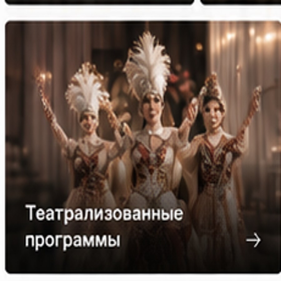 Беташар